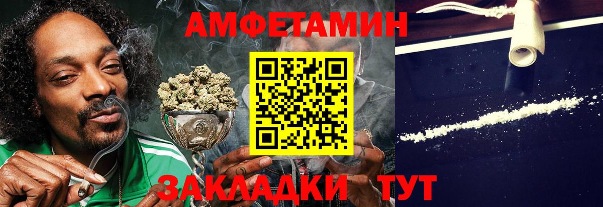 Амфетамин Premium Малоярославец