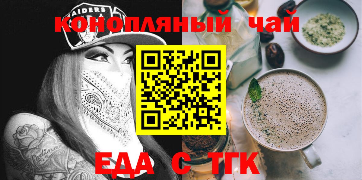 Canna-Cookies конопля Малоярославец