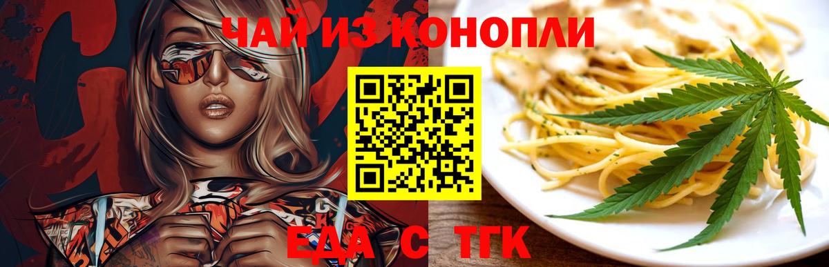 Canna-Cookies конопля  Вход с VPN  Малоярославец 