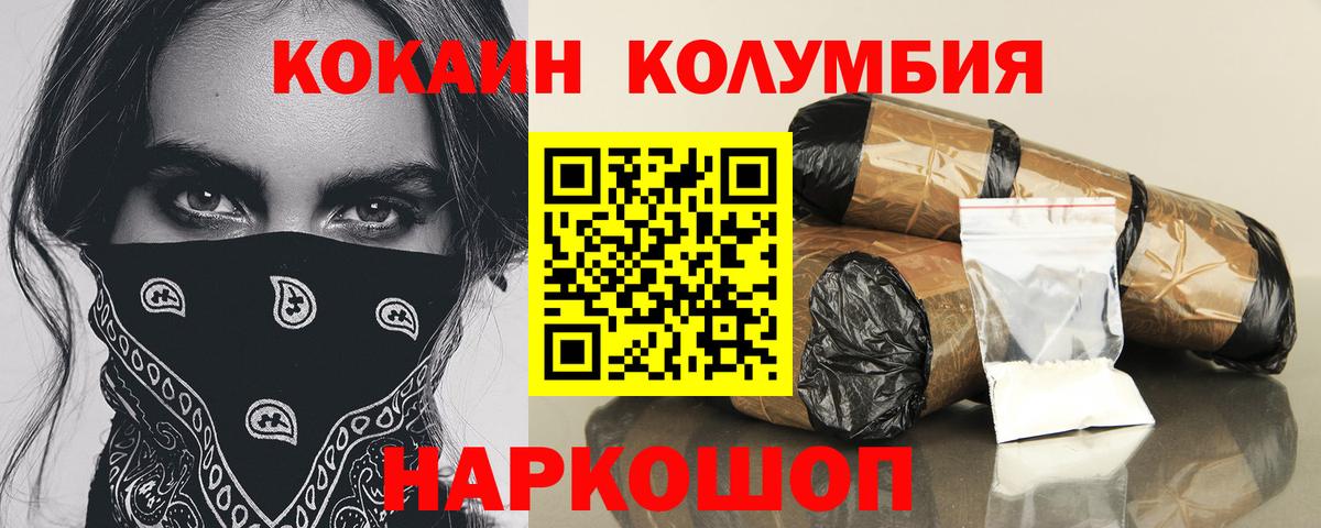 КОКАИН Fish Scale Малоярославец