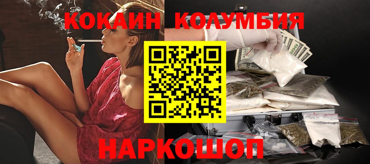 Малоярославец  КОКАИН FishScale  Cocaine Эквадор  Вход с VPN 