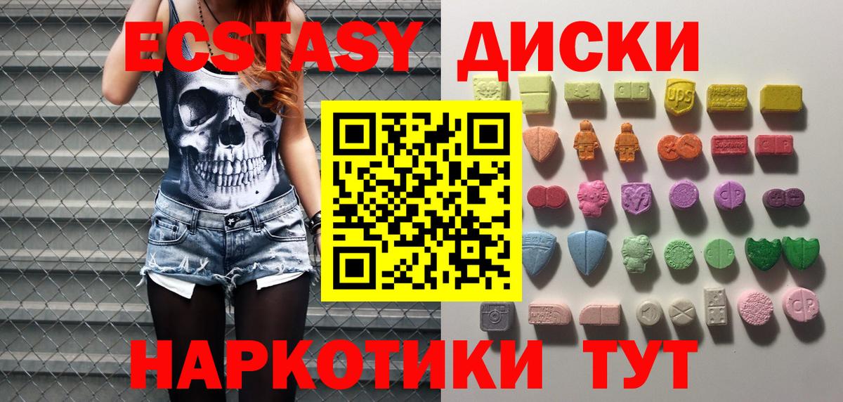 Экстази 99% Малоярославец