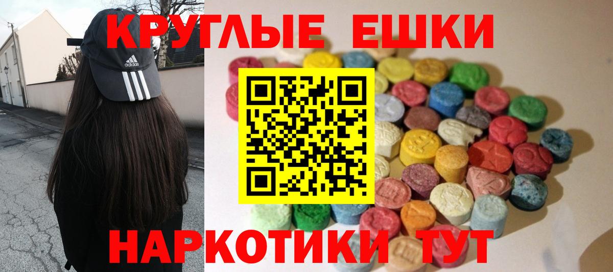 Малоярославец  Экстази диски  ЭКСТАЗИ  Вход с VPN  наркотики  ЭКСТАЗИ TESLA 