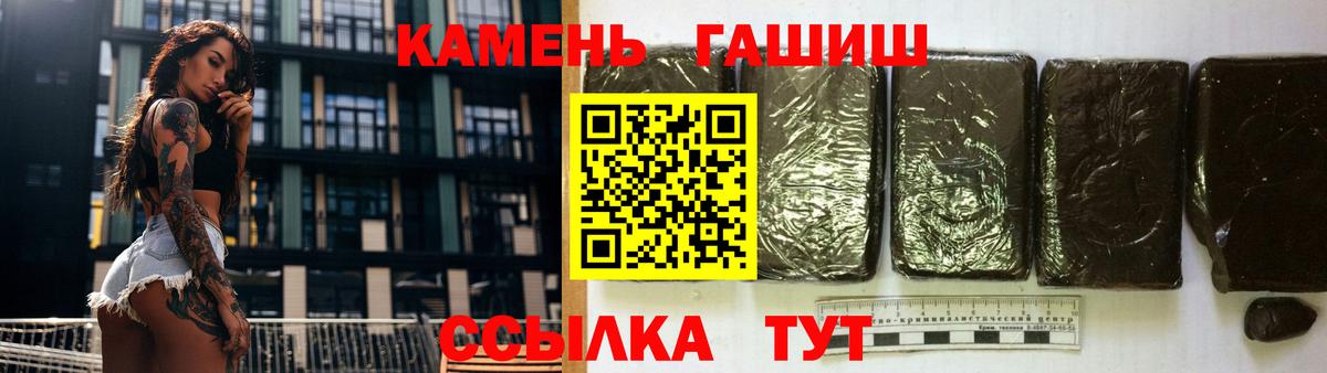 ГАШ VHQ  ГАШИШ Premium  Малоярославец  Вход с VPN 
