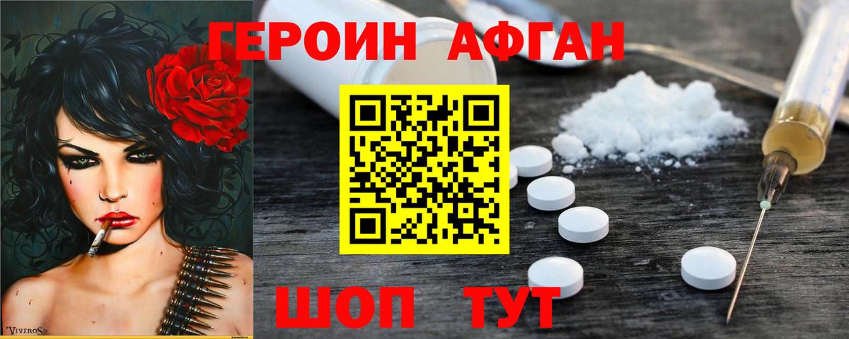 ГЕРОИН  Вход с VPN  Малоярославец  ГЕРОИН хмурый 