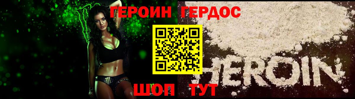 ГЕРОИН VHQ Малоярославец