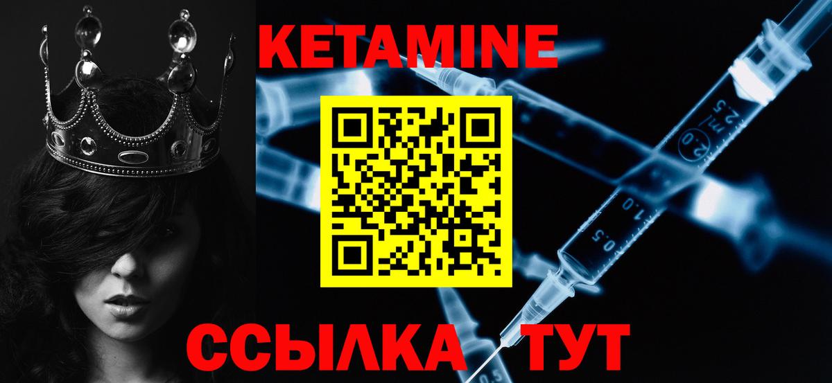 КЕТАМИН ketamine  Кетамин ketamine  Малоярославец  Вход с VPN 