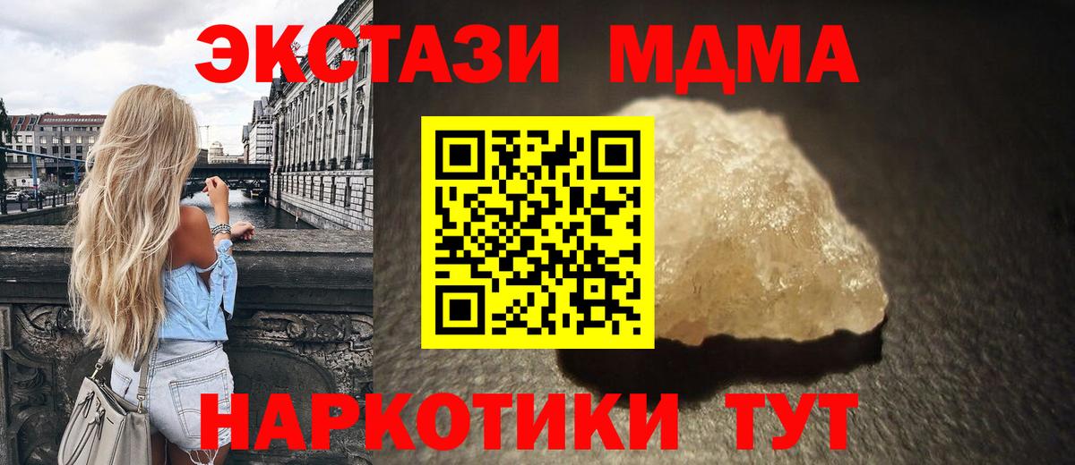 MDMA crystal Малоярославец