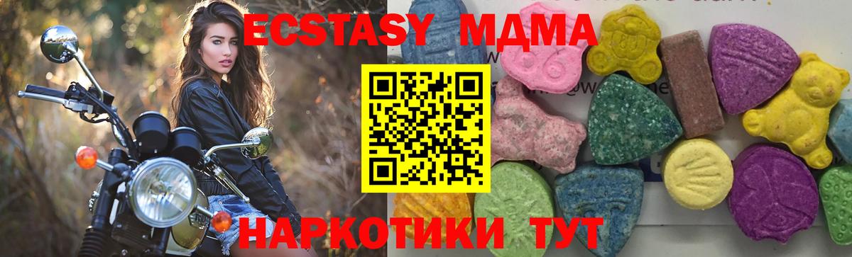 MDMA VHQ  Вход с VPN  МДМА молли  Малоярославец 