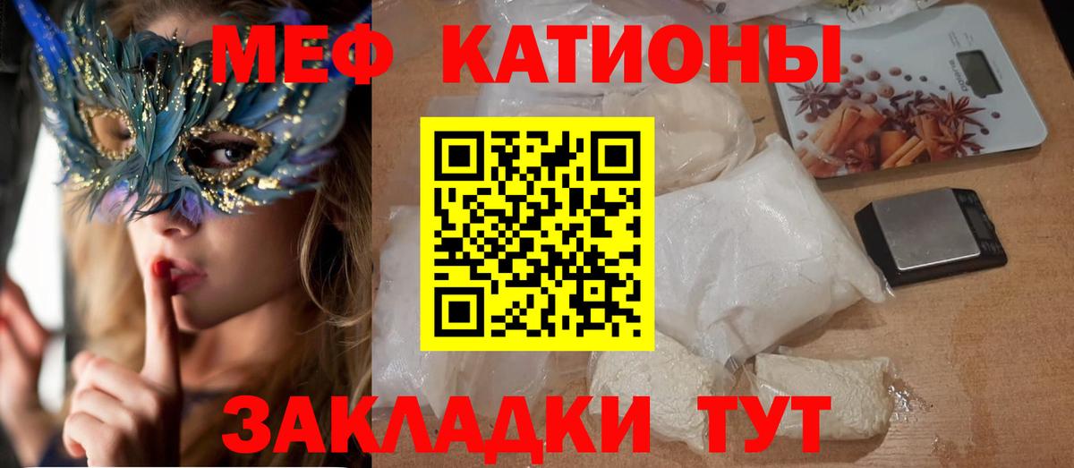 МЕФ  Вход с VPN  Меф  МЕФ мяу мяу  Малоярославец 
