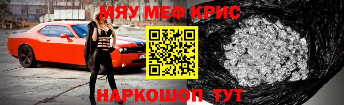 МЕФ кристаллы Малоярославец