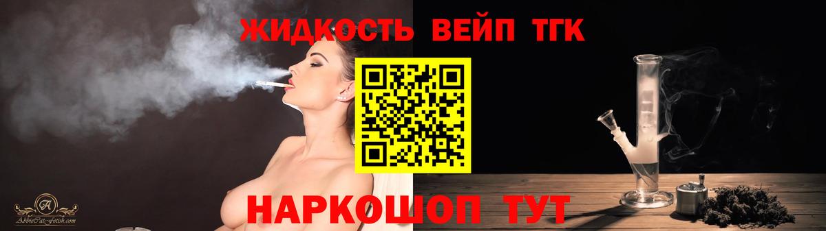 Малоярославец  что такое   ТГК концентрат  Вход с VPN  Дистиллят ТГК гашишное масло 
